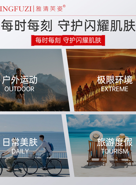 雅清芙姿旗下清透高倍防晒乳隔离户外清爽不油腻军训面部全身四季