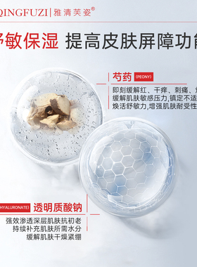 雅清芙姿玻尿酸精华液舒护面部干皮粗糙红敏补水滋润保湿敏感肌