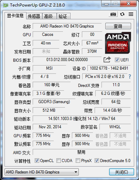 拆机联想原装显卡微星V249 VER:3.1 HD8470 512M 1G DP 11201665 - 图2