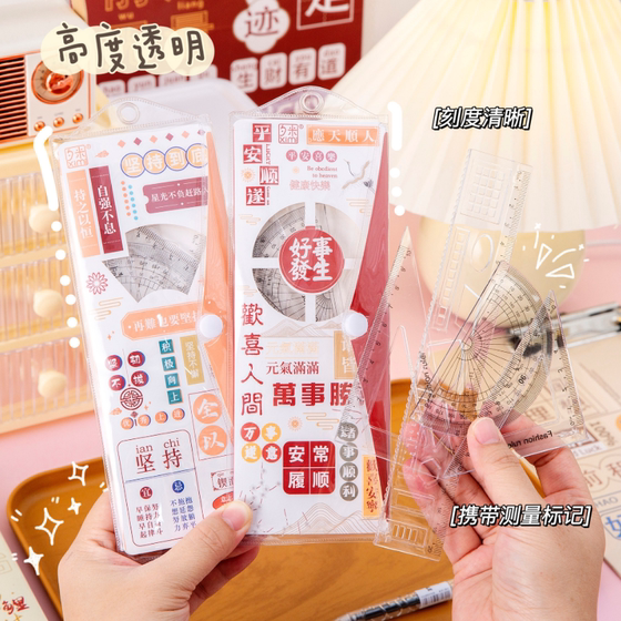 Set of four high-looking multifunctional triangle rulers