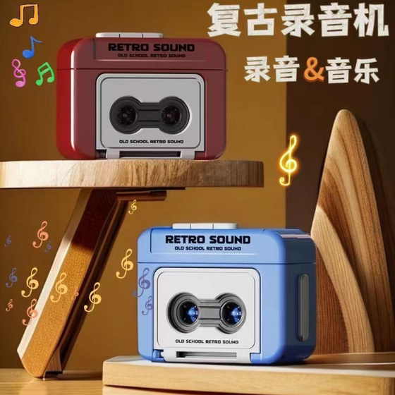 Retro tape recorder pendant gift keychain tape player pendant can play music and tape mini player