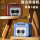 Retro tape recorder pendant gift keychain tape player pendant can play music and tape mini player