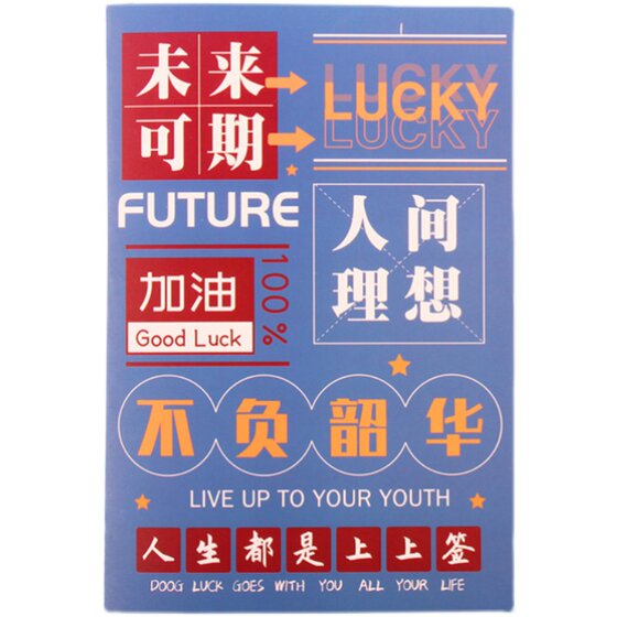 Inspirational small rewards for primary school students, creative gifts