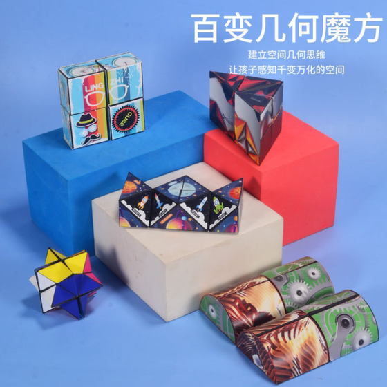 Variety of infinite Rubik's Cube educational toys for kindergarten students