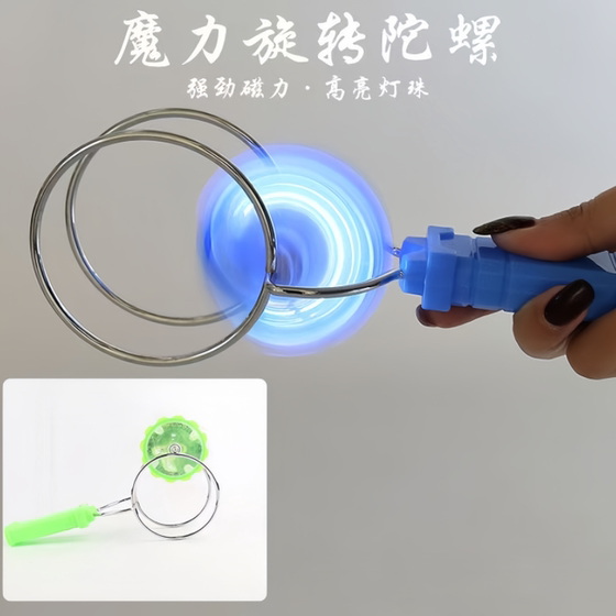 Magic children's colorful flying top yoyo hand-cranked toy magic wholesale magnetic colorful luminous track rotation