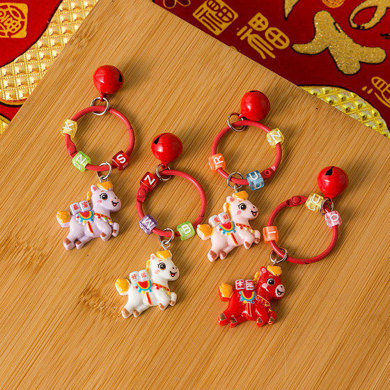 2026 New Year and Spring Festival Small Gifts Year of the Horse Resin Keychain Children's Kindergarten Graduation Elementary School Student Reward Gift