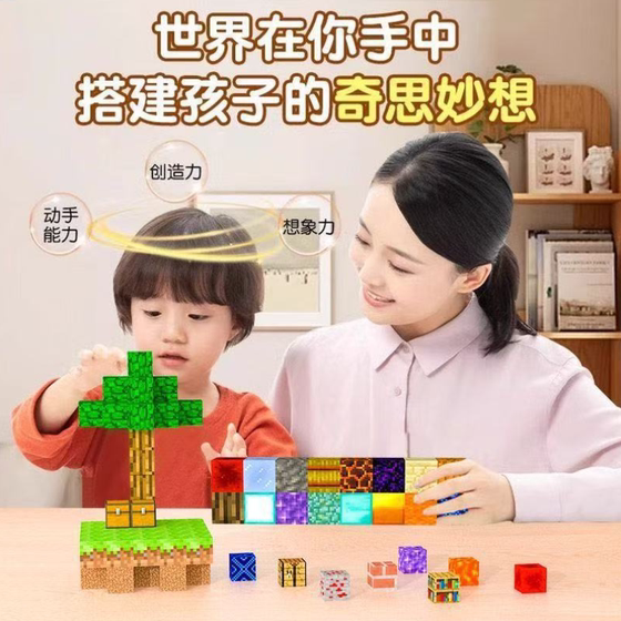 Minecraft Magnetic Blocks Full Set Genuine Girls and Boys Puzzles Children's Educational Assembling Magnet Building Block Toys