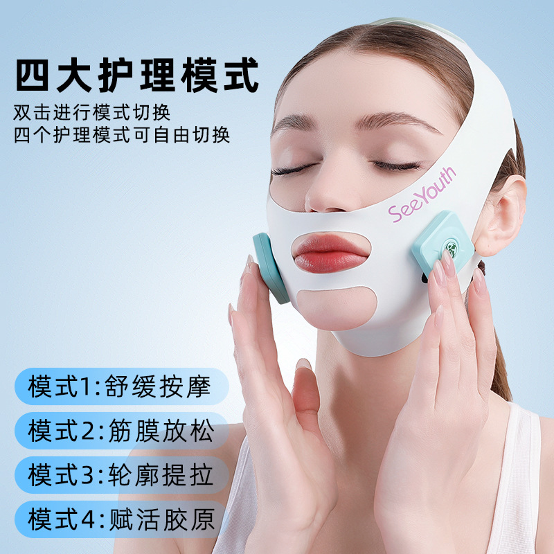 SeeYouth新款EMS电流提拉面罩去法令纹瘦脸仪睡眠面罩v脸美容仪女