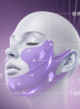 提拉紧致打造小V脸面膜紫绷带挂耳式双下巴紧塑提升紧致抗皱面膜