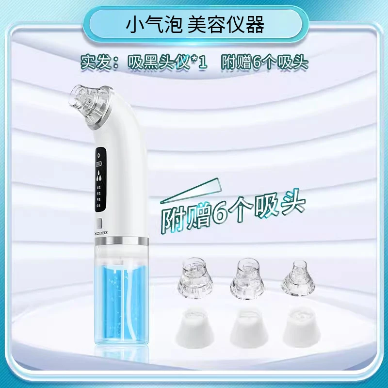 小气泡黑头仪去黑头吸黑头家用护理清洁强力电动美容仪,淘宝优惠券,粉丝福利购,淘宝优惠卷