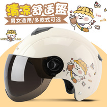 Electric Car Safety Helmet Summer Sun Protection Cute Four Seasons Universal Mens And Womens Half Armor Grey Korean Version Summer Safety Helmet