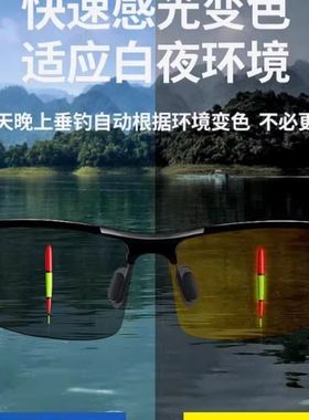 钓鱼专用眼镜看漂水底男开车日夜两用变色太阳镜夜视偏光感光高清