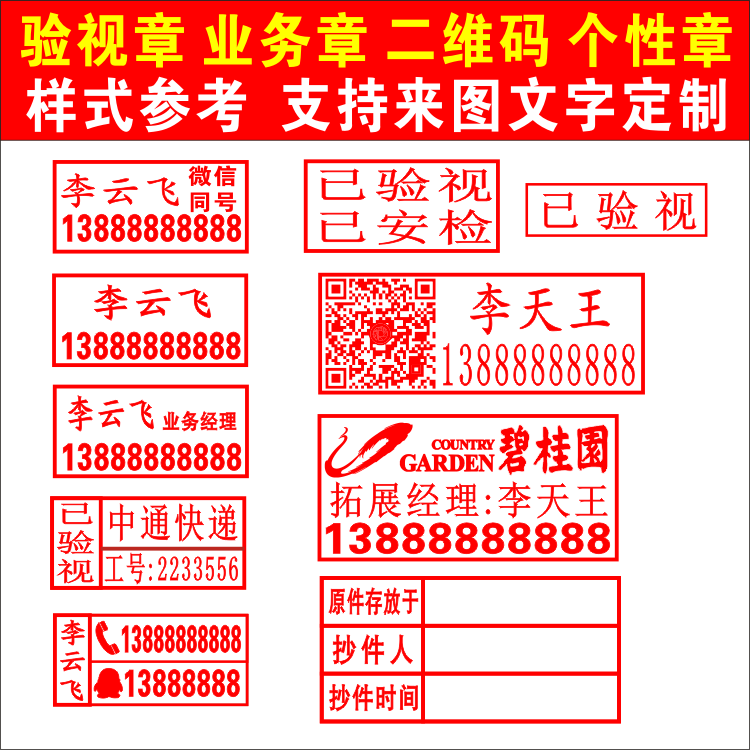 金属塑料打码光滑铜板速干油墨刻章子擦不掉传单快递验视印章定刻 - 图0