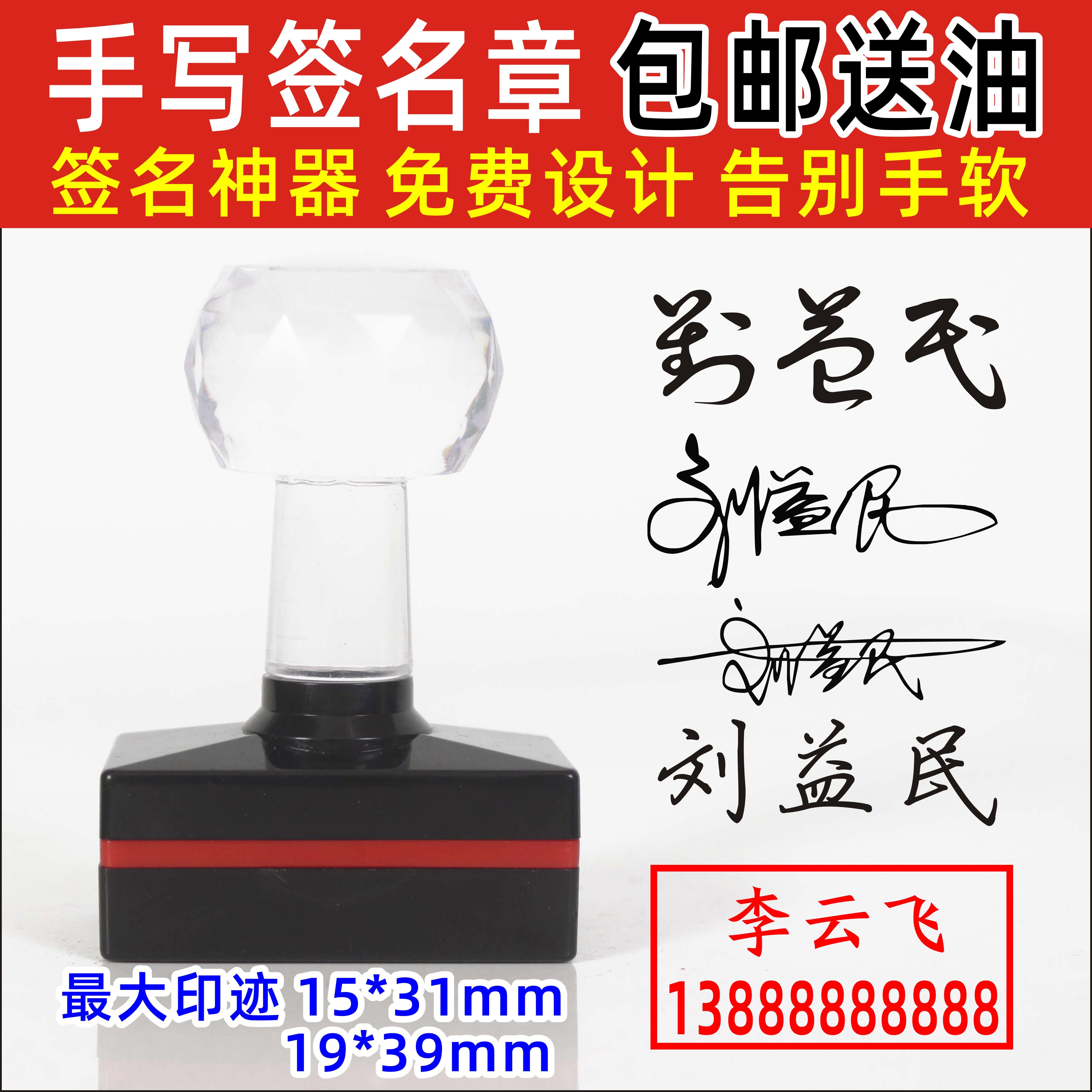 签名印章定刻个人手写名字刻字广州盖章定制姓名签字私人定做光敏_虎窝淘