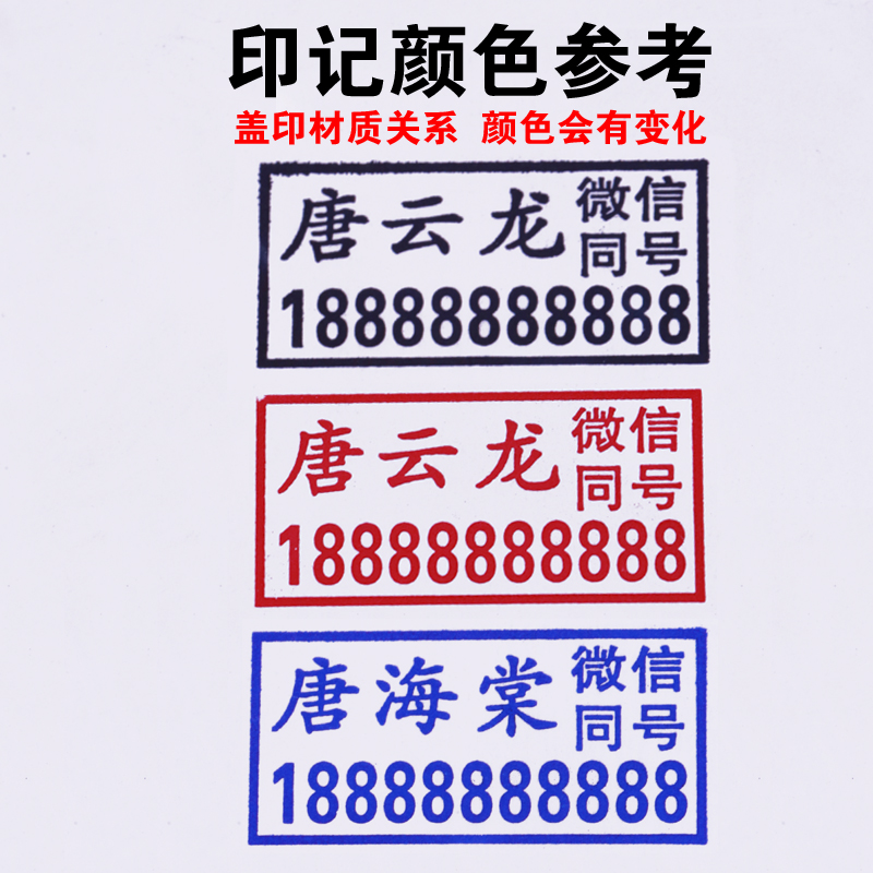 金属塑料打码光滑铜板速干油墨刻章子擦不掉传单快递验视印章定刻 - 图2