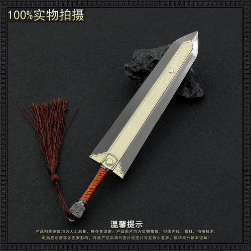 神雕侠侣2006影视周边 杨过玄铁重剑金属兵器模型手办武器摆件 - 图0