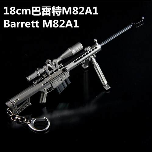 火线周边巴雷特M82A1狙击吃鸡枪金属模型无影极光可拆弹夹挂件 - 图0