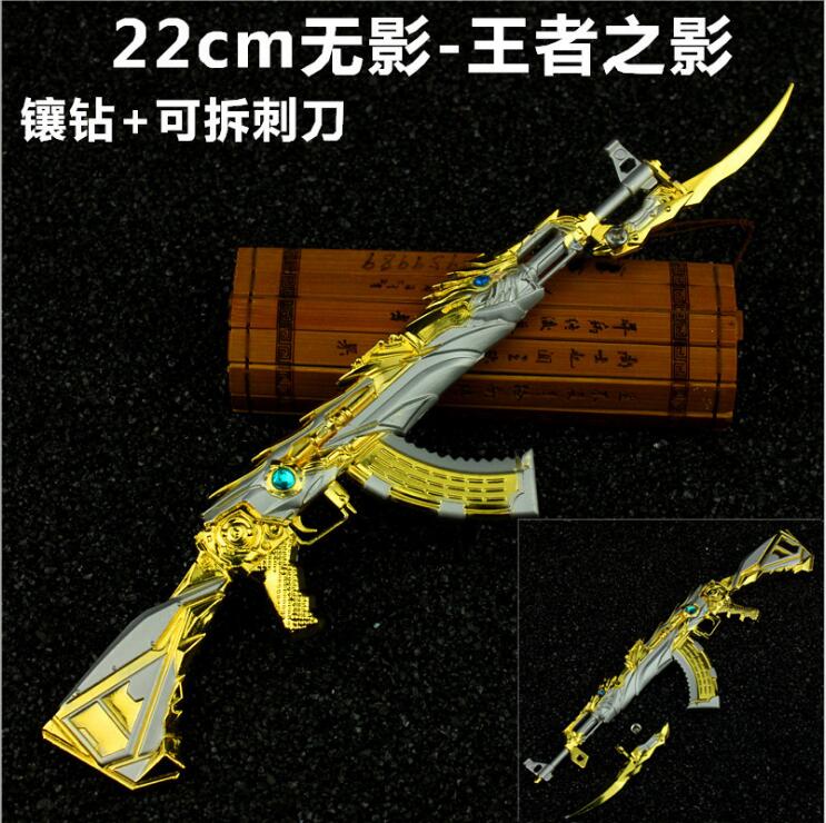 无影AK合金模型 英雄级生死狙击武器雷神狙击枪玩具钥匙扣挂件 - 图1