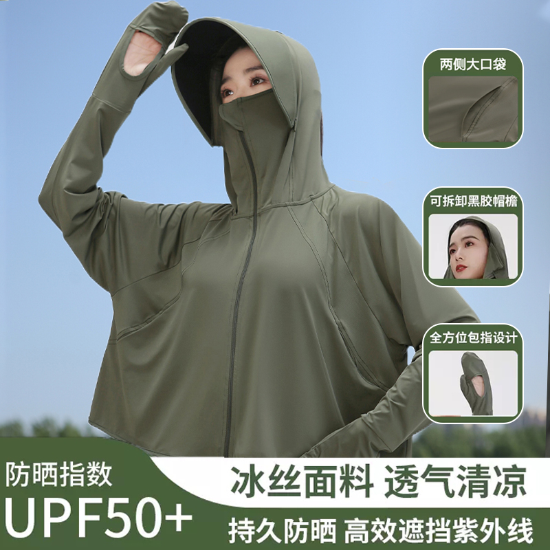 防晒衣女2024新款夏季防紫外线长袖薄款透气冰丝防晒服女upf50+