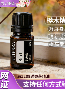 多特瑞美国缓解压力桦木品牌钜惠