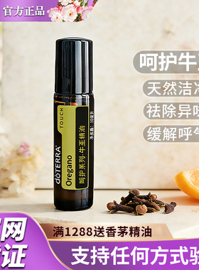 杀菌美国按摩油多特瑞5年滚珠瓶