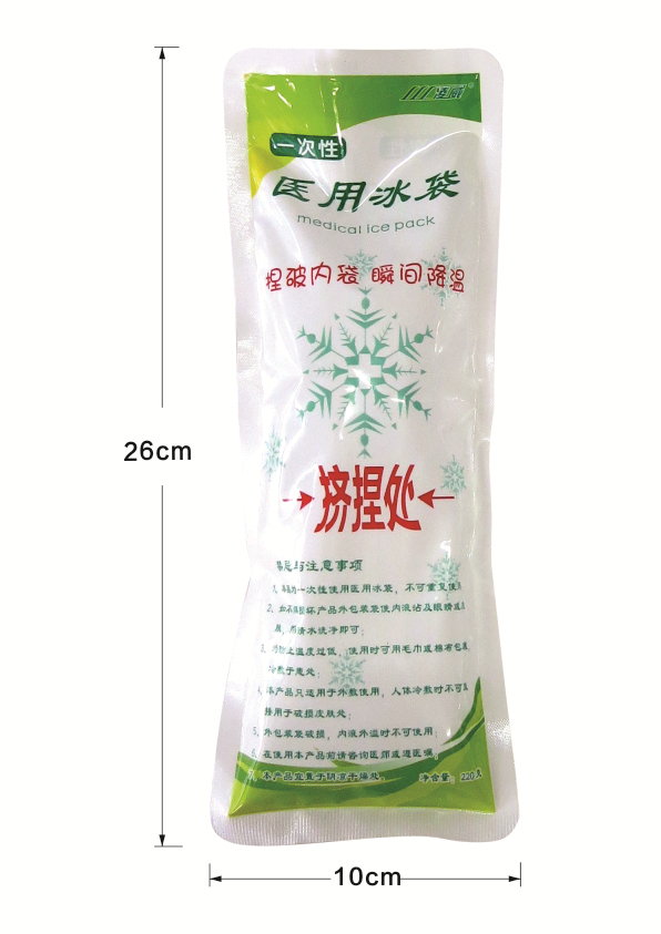 8包医用冰袋割双眼皮术后一次性冷敷眼部冰敷袋速冷眼睛水肿降温