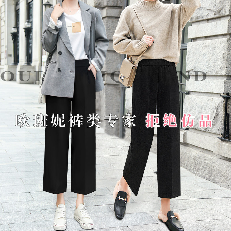 阔腿裤高腰夏薄款垂感冰丝休闲裤 欧班妮休闲裤