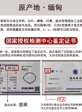 本命年红绳手链女男情