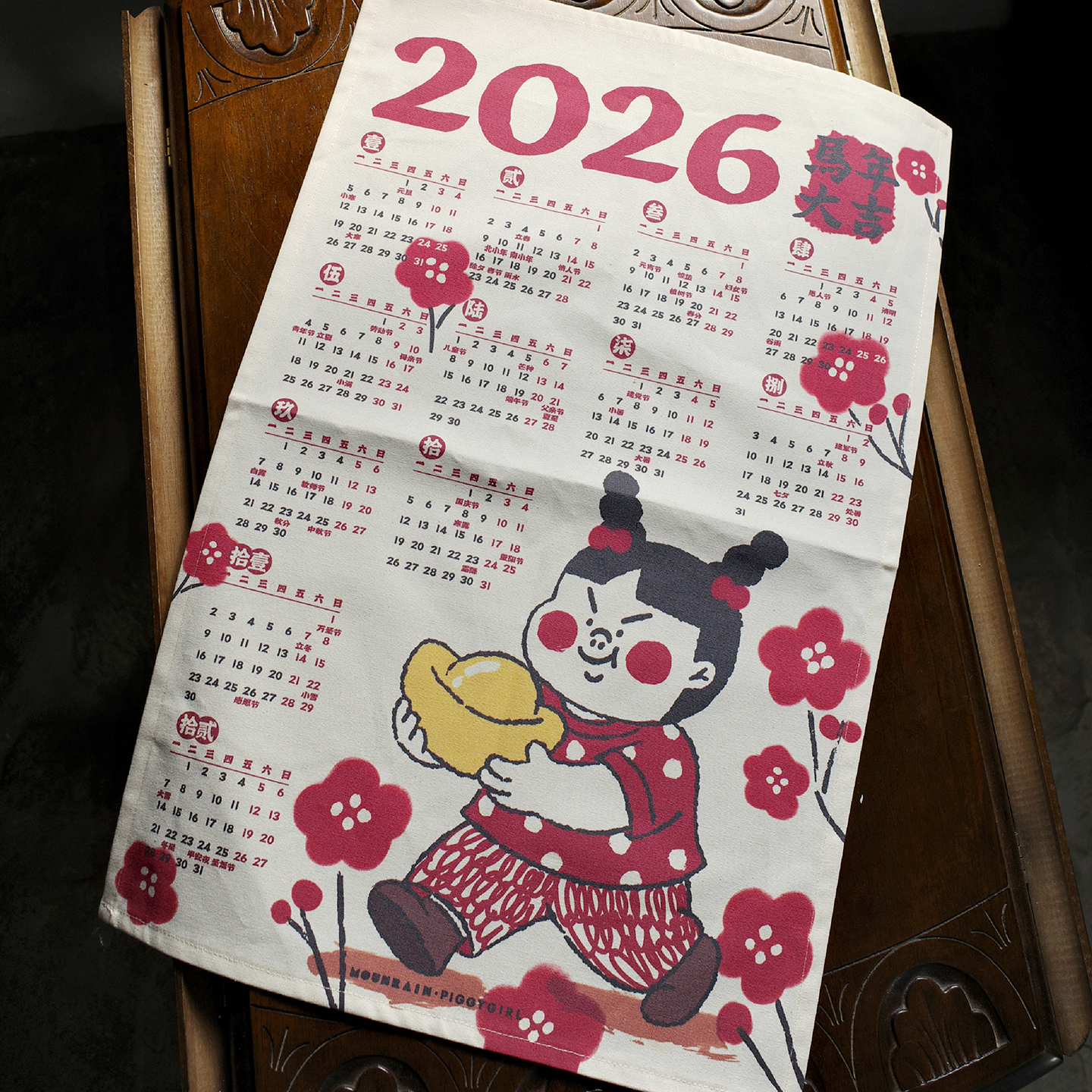 雨过山原创2026挂布日历小屁嗝马年年历墙壁装饰画新年礼物 - 图1