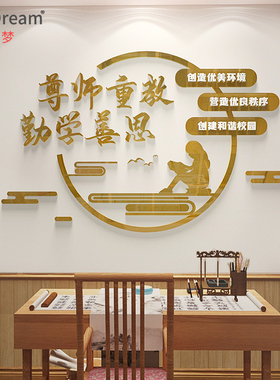 reddream/鸿梦亚克力立体墙贴