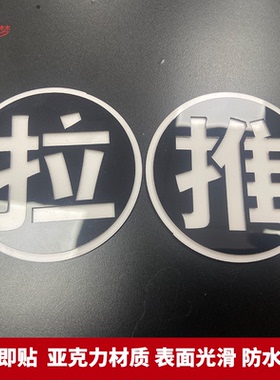 标志大门贴店铺温馨提示牌亚克力