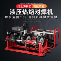 Limacro hydraulic semi-automatic pe pipe butt welding machine hot-melt machine butt-machine pipe welding machine 250315400500