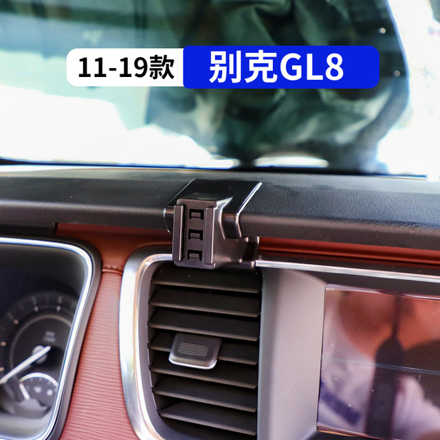 11-19 models Buick GL8 special car mobile phone holder
