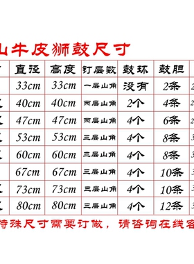 10至24寸佛山龙仔狮鼓