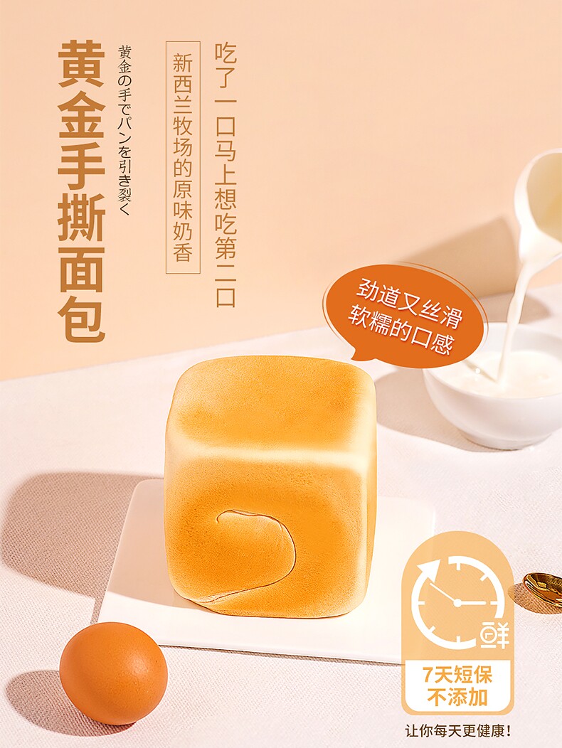 时刻陪你网红手撕早餐吐司纯奶面包 时刻陪你深圳西式糕点