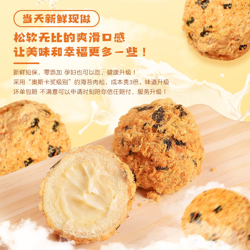 包邮肉松小贝脆松面包网红抖音蛋糕 时刻陪你深圳传统糕点