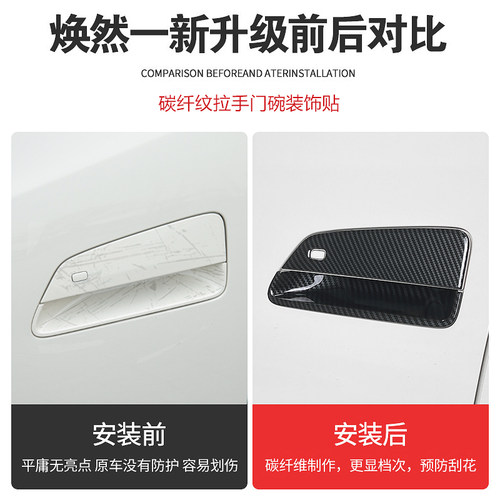适用比亚迪海鸥外拉手门碗贴byd车门把手黑化防刮运动套件改装饰 - 图2