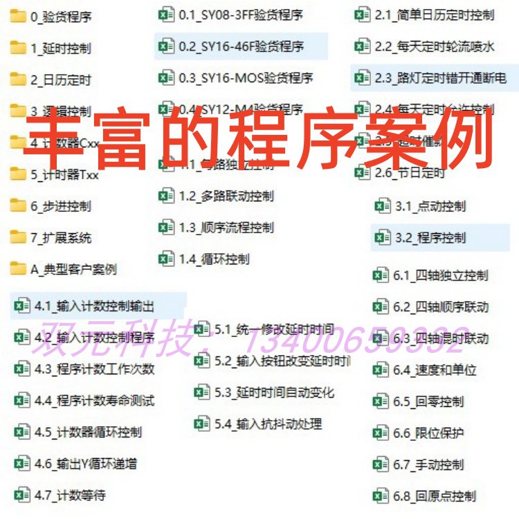 简易PLC时间继电器8/16路USB连电脑可编程控制器定时4轴步进电机