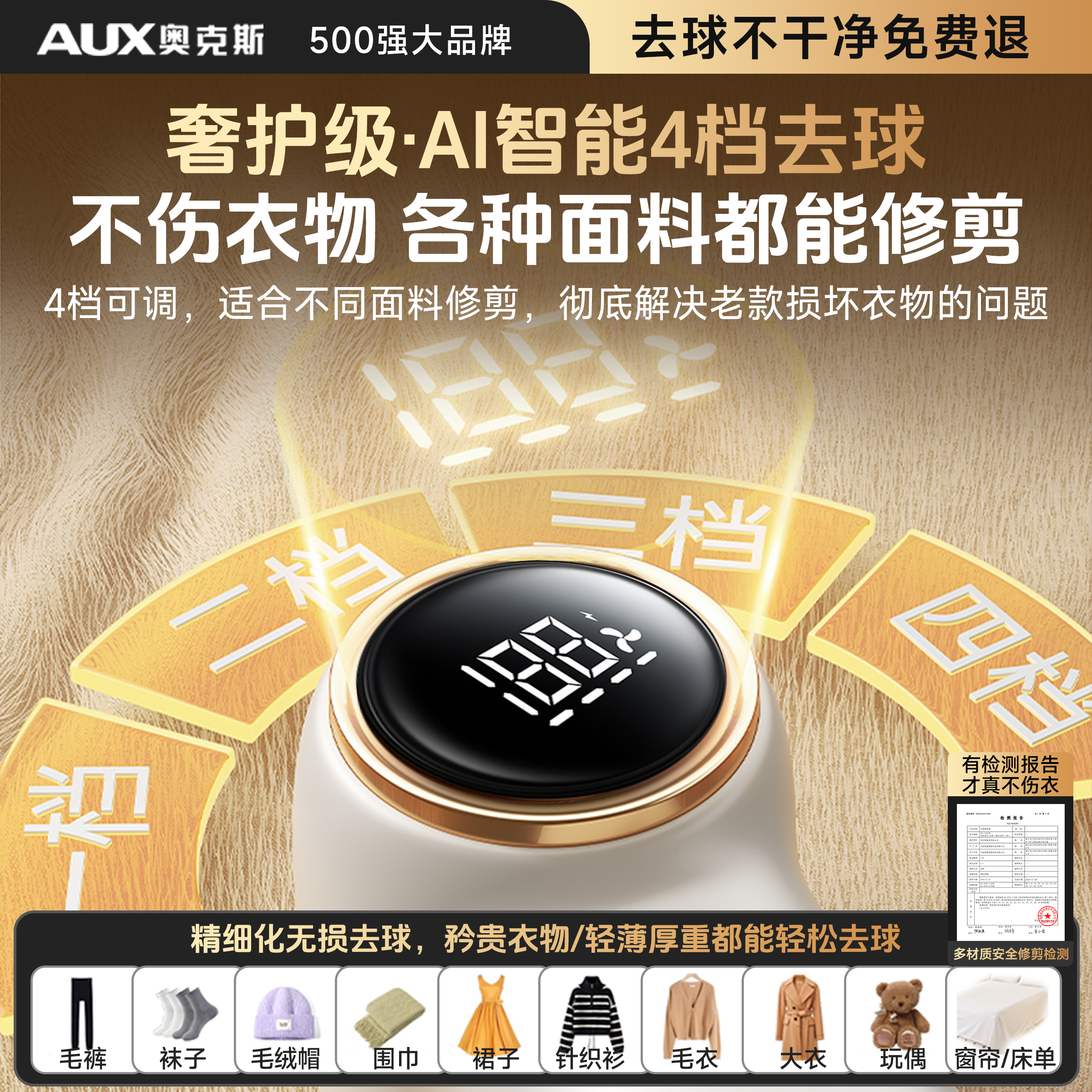 奥克斯剃毛器衣服去毛球修剪器起球家用不伤毛衣清理神器打吸除刮