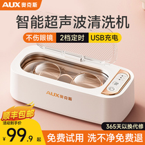 Ox Ultrasonic Cleaner Home Wash Glasses Machine Contact Lens Case Clean Braces Cleaver Automatic