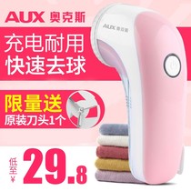 Oakes shaving machine to ball machine rechargeable woolen ball trimmer shave machine clothes scraping hair removing depolisher for home