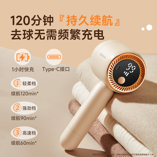 Oaks Hair Ball Trimmer