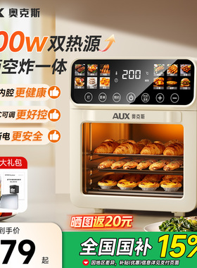 【2026新款】奥克斯炸锅空炸
