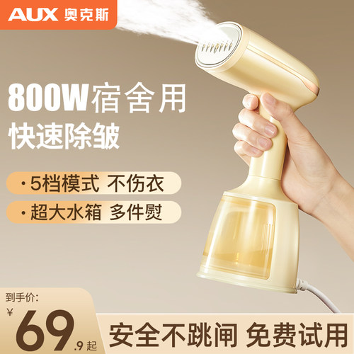 奥克斯挂烫机小型宿舍熨斗800w小功率手持熨衣服神器学生迷你便携 - 图0