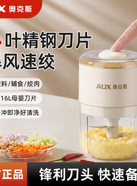 【3秒细腻速绞】奥克斯捣蒜器