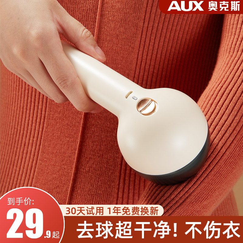  奥克斯万博同辉毛球修剪器