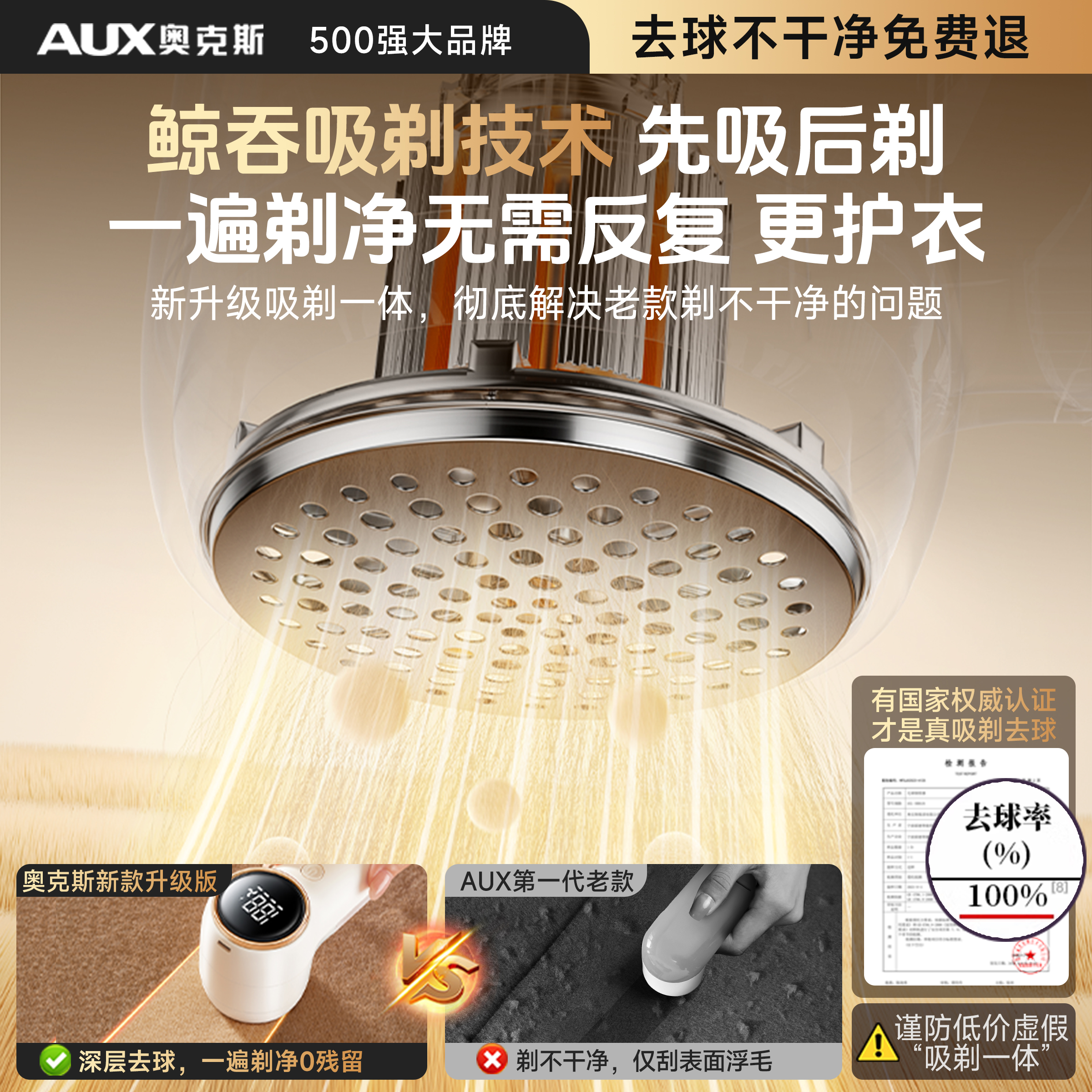 奥克斯剃毛器衣服去毛球修剪器起球家用不伤毛衣清理神器打吸除刮