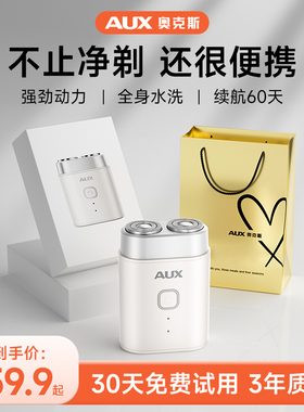 【覆盖整个青春期】青少年剃须刀