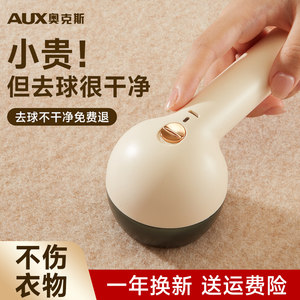 奥克斯剃毛器衣服毛球修剪器起球去毛球家用不伤衣打刮剃毛机神器