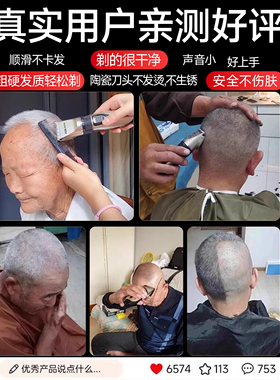 【老年人专用】强劲动力安全不卡